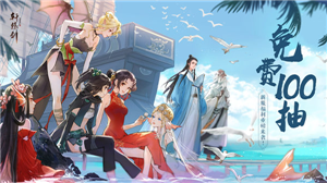 【新服预约】沧海月明