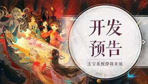 8月5日开发内容预览