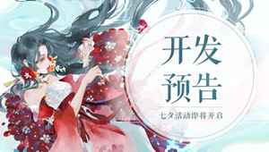 8月19日开发内容预览