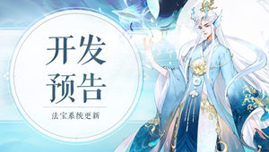 8月26日开发内容预览