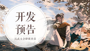 9月9日开发内容预览