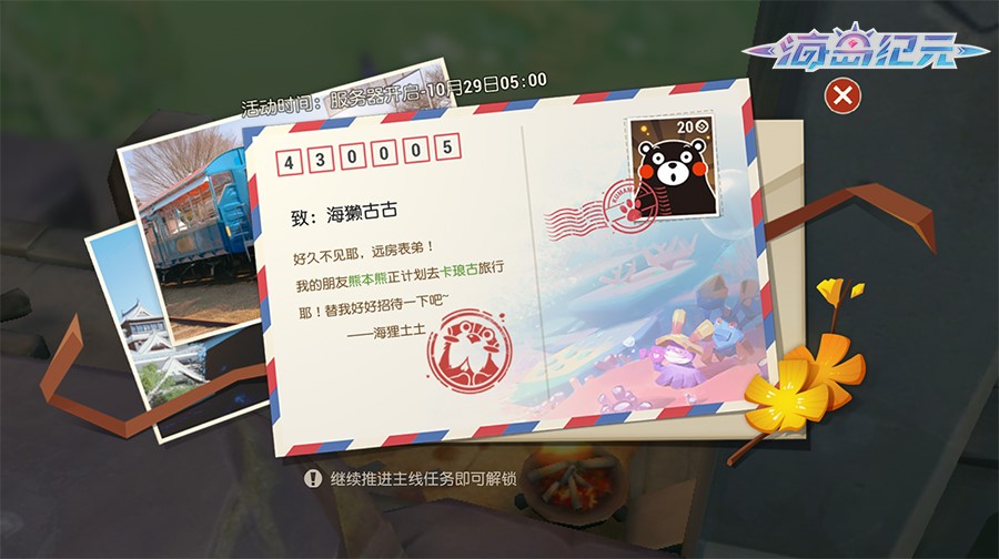海岛冒险