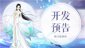 9月30日开发内容预览