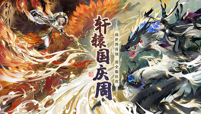 国庆中秋双节活动上线