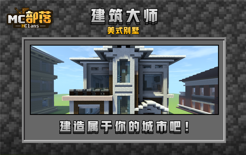 闯关惊喜不断 我的世界 课间历险记专题上线 我的世界minecraft中国版官方网站 你想玩的 这里都有