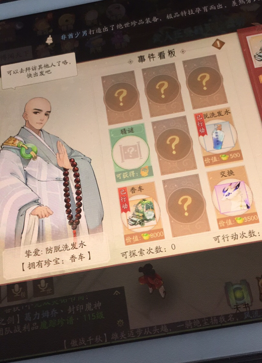 你自己有为啥要问我要？？而且你一个光头要什么霸王洗发水？？？