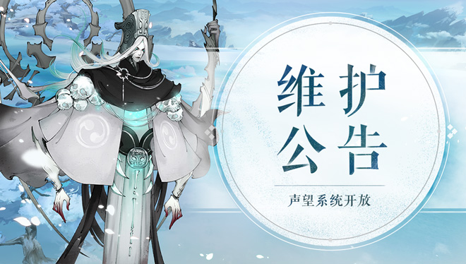 11月4日维护公告