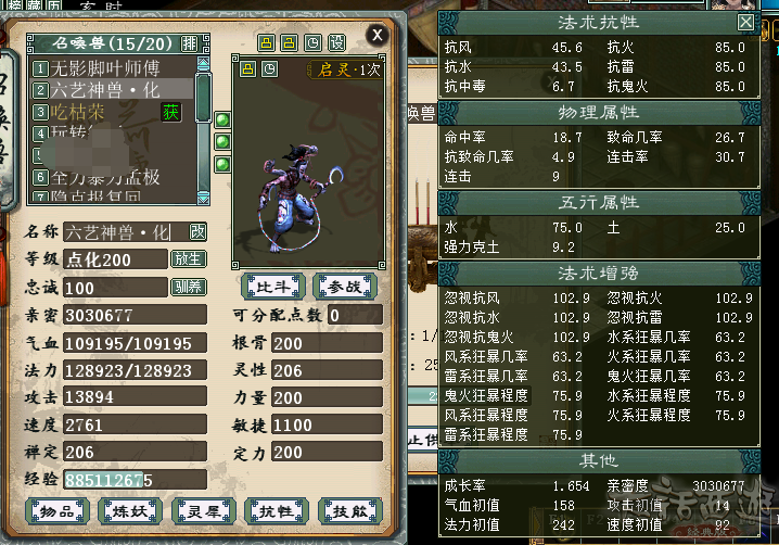 膜拜能把这种宝宝练到满级的人 _ 《大话西游2经典版》官方网站-中国