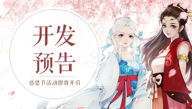 11月25日开发内容预览