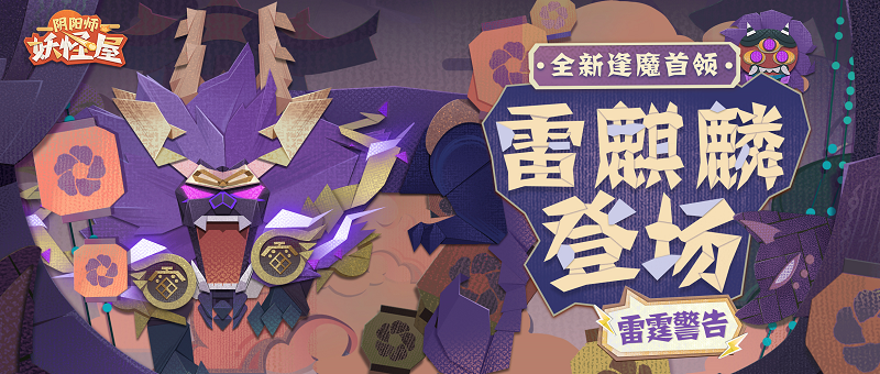 1-1雷麒麟banner