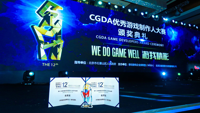 CGDA获奖喜讯