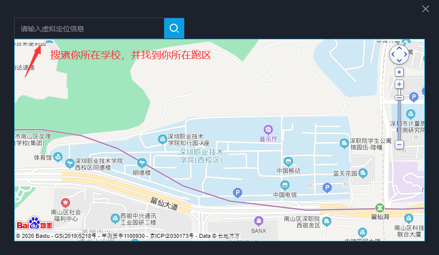 《步道樂跑》使用指南:無法登錄,無法虛擬定位怎麼辦?