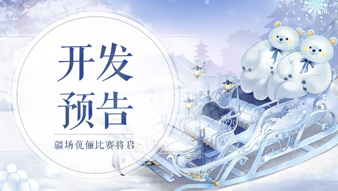 12月16日开发内容预览