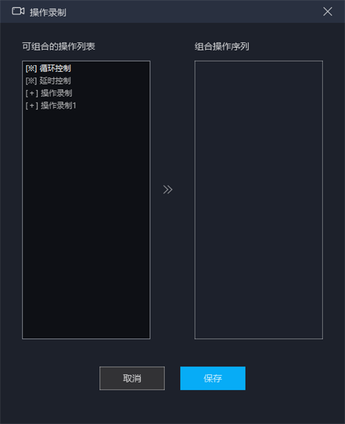 MuMu模拟器操作录制9