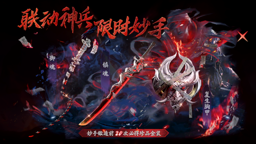 12月22日更新公告新服开启猎魂装备上新