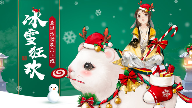 冰雪节活动开启