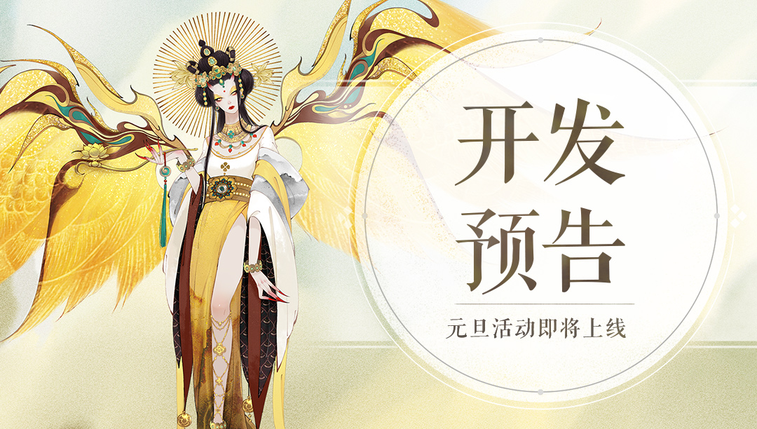 12月30日开发内容预览