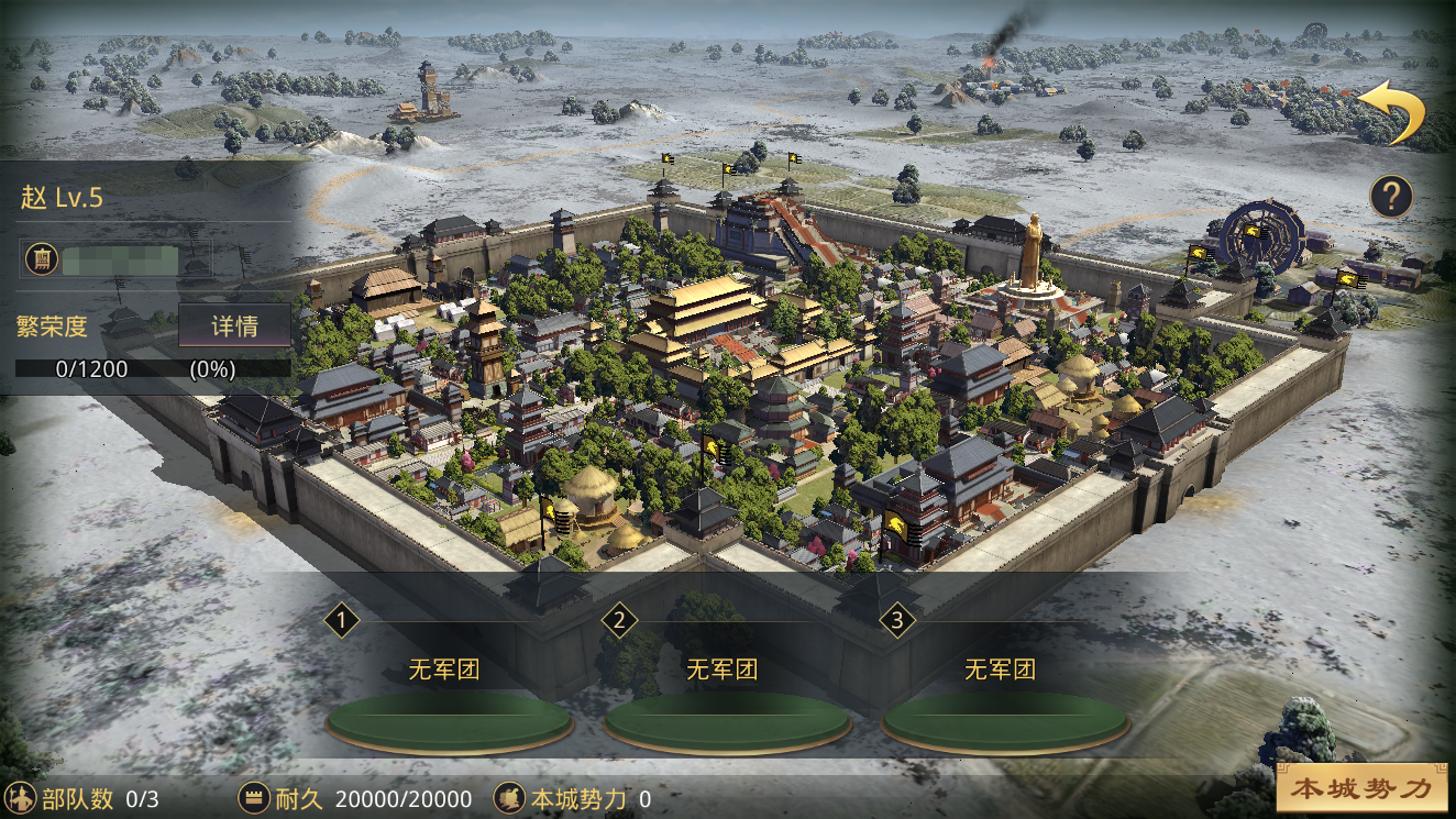 《率土之滨》征服赛季_寸土必争,征服天下_《率土之滨》手游官网