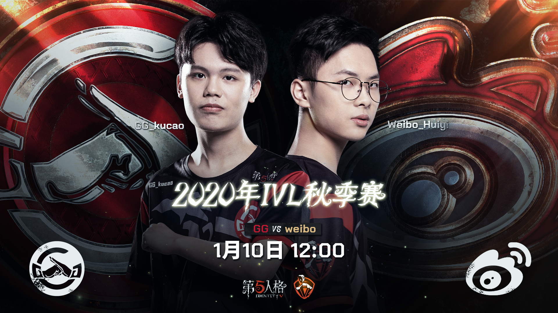 【2020IVL】秋季赛总决赛Day3录像 GG vs Weibo
