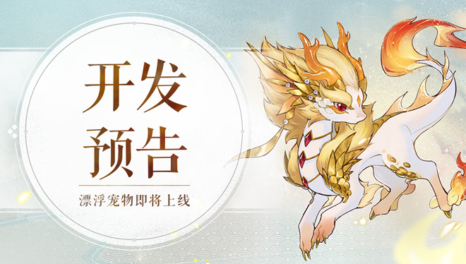 1月20日开发内容预览