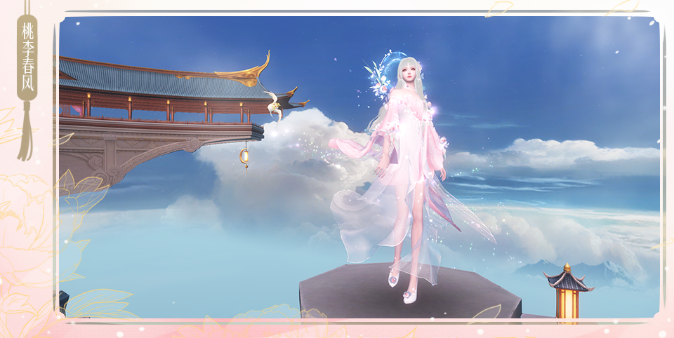 新时装:本期珍品时装"桃李春风"展示 -天下3官网