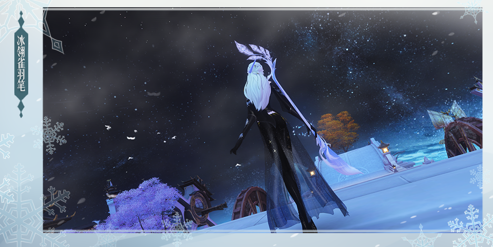 全门派通用武魂外观 冰翎雀羽展示 天下3 官方网站 国风幻想史诗世界