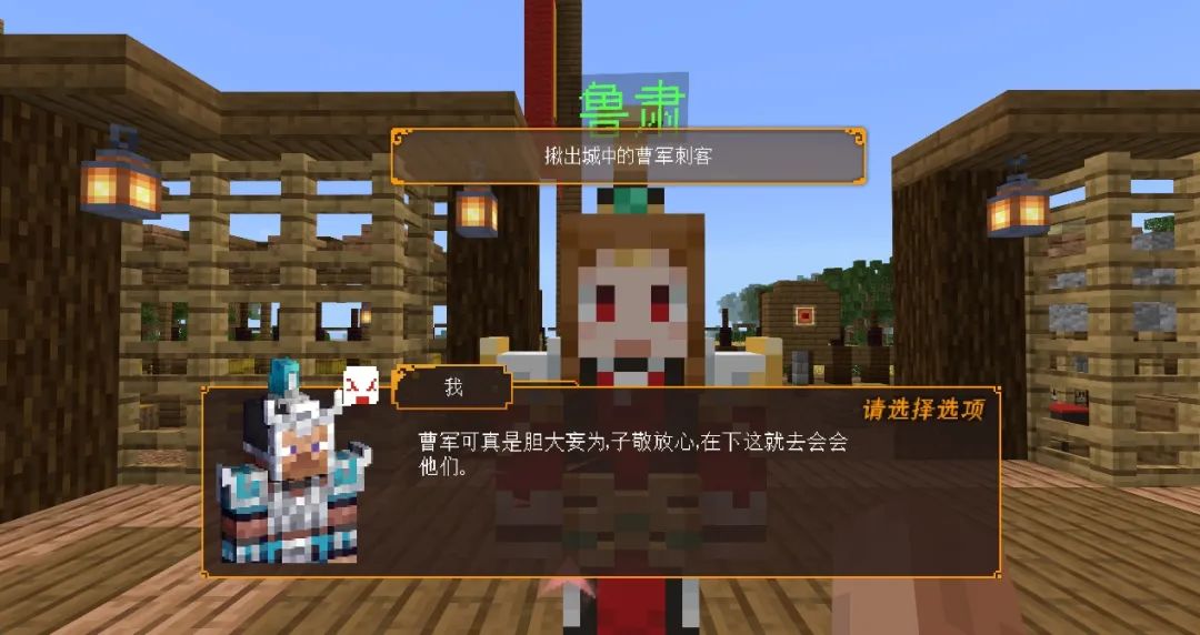 三国 赤壁 大神攻略 流程篇 我的世界minecraft中国版官方网站 你想玩的 这里都有