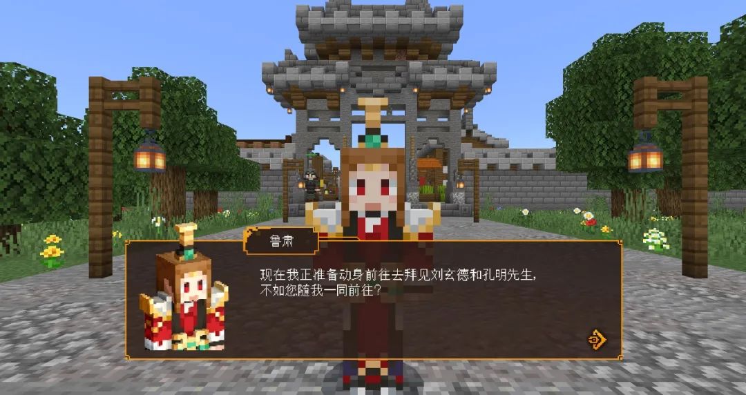 三国 赤壁 大神攻略 流程篇 我的世界minecraft中国版官方网站 你想玩的 这里都有