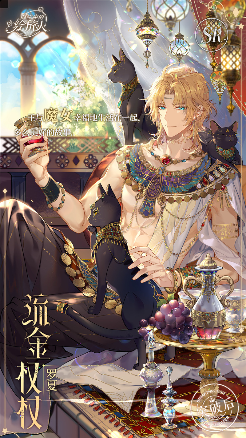 「书中童话:魔女的冒险」限时活动期间,可在活动商店兑换罗夏sr