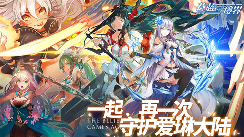 《苍蓝境界》游戏技巧介绍