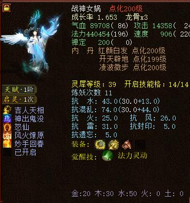 你可知道当我给妙音升到满级时有多激动 _ 《大话西游2经典版》官方