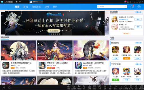 《绝世仙王》PC电脑版7