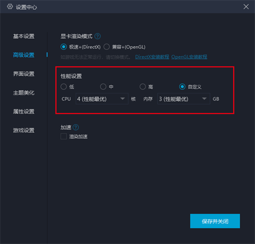 《战火使命》教程8