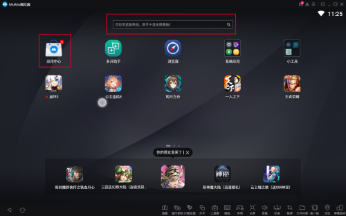 《战火使命》教程5