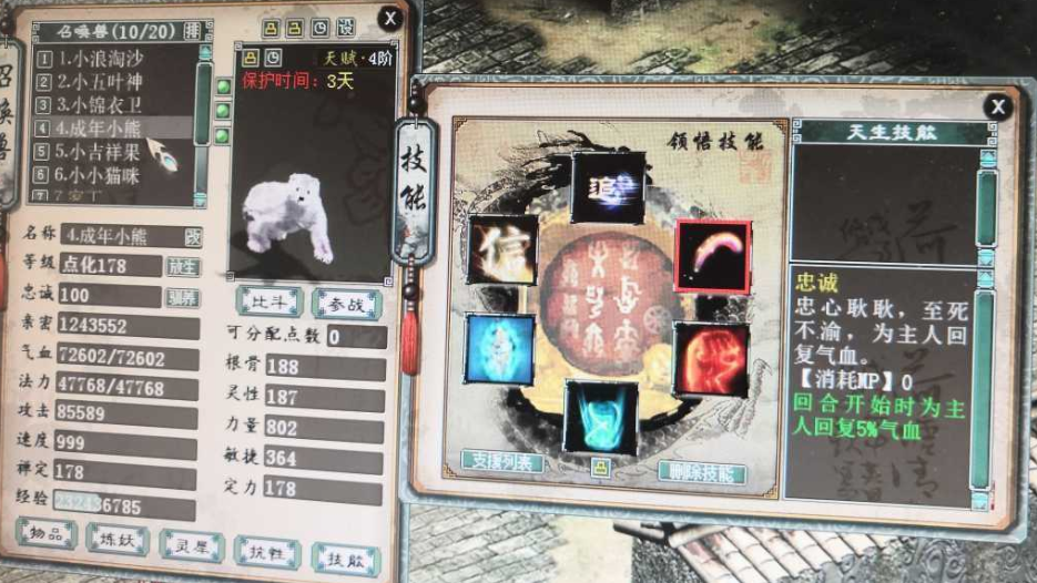 大话西游2经典版官方网站中国风情义网游官网