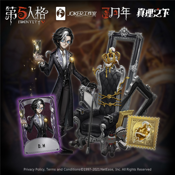 第五人格 IdentityV 3周年記念オフラインパック 限定 豪華版 D.M 