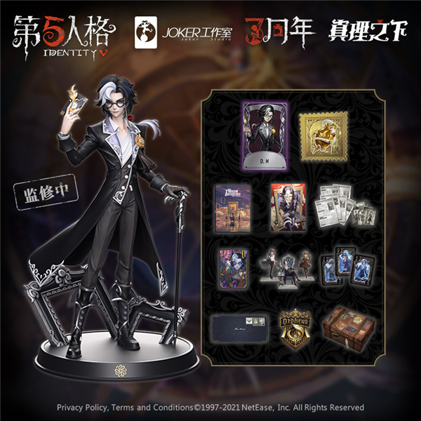 第五人格 IdentityV 3周年記念オフラインパック 限定 豪華版 D.M 