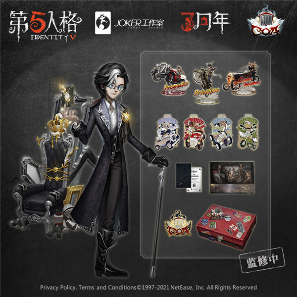 第五人格　第5人格　IdentityV 4周年オフラインパック　未開封