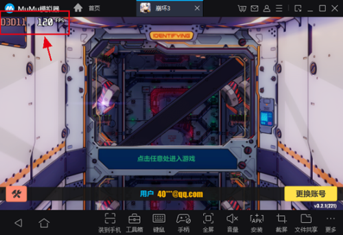 《遇见你的猫》电脑2