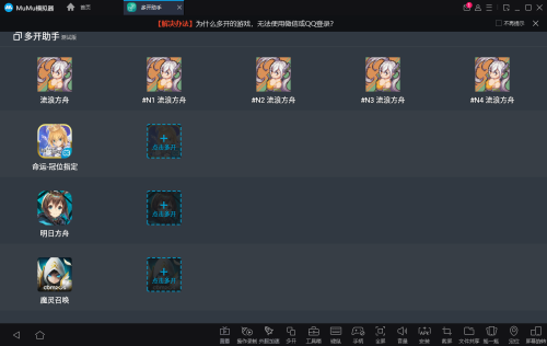 《遇见你的猫》电脑12