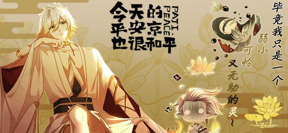 阴阳师漫画屋 阴阳师漫画连载平台