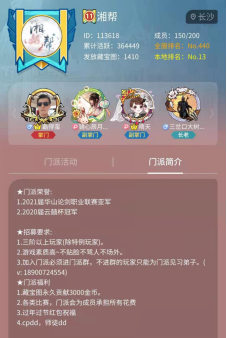 华山论剑冠军诞生精彩回顾1575