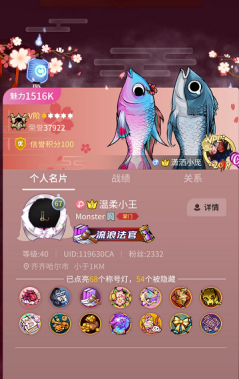 华山论剑线上赛裁判温柔小王采访399