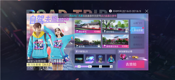 图7解锁限定时装奖励