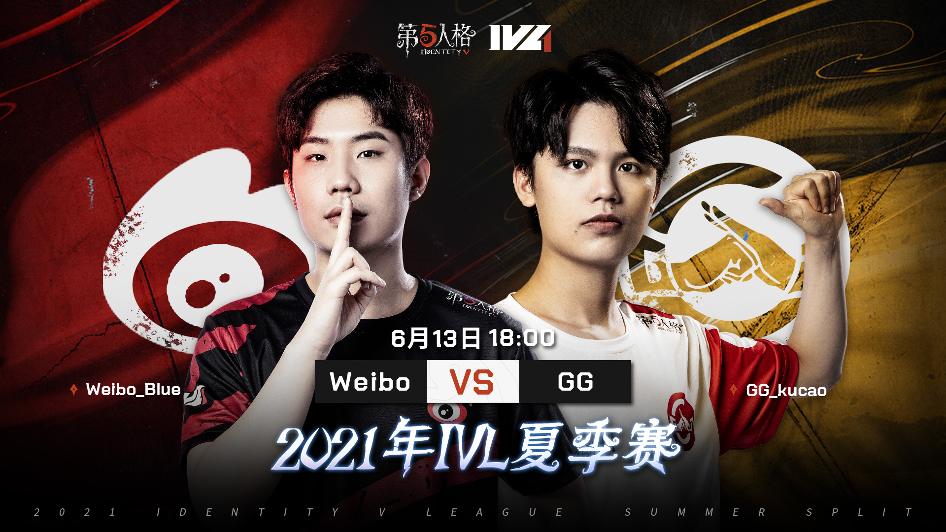 【2021IVL】夏季赛W1D2录像 Weibo vs GG
