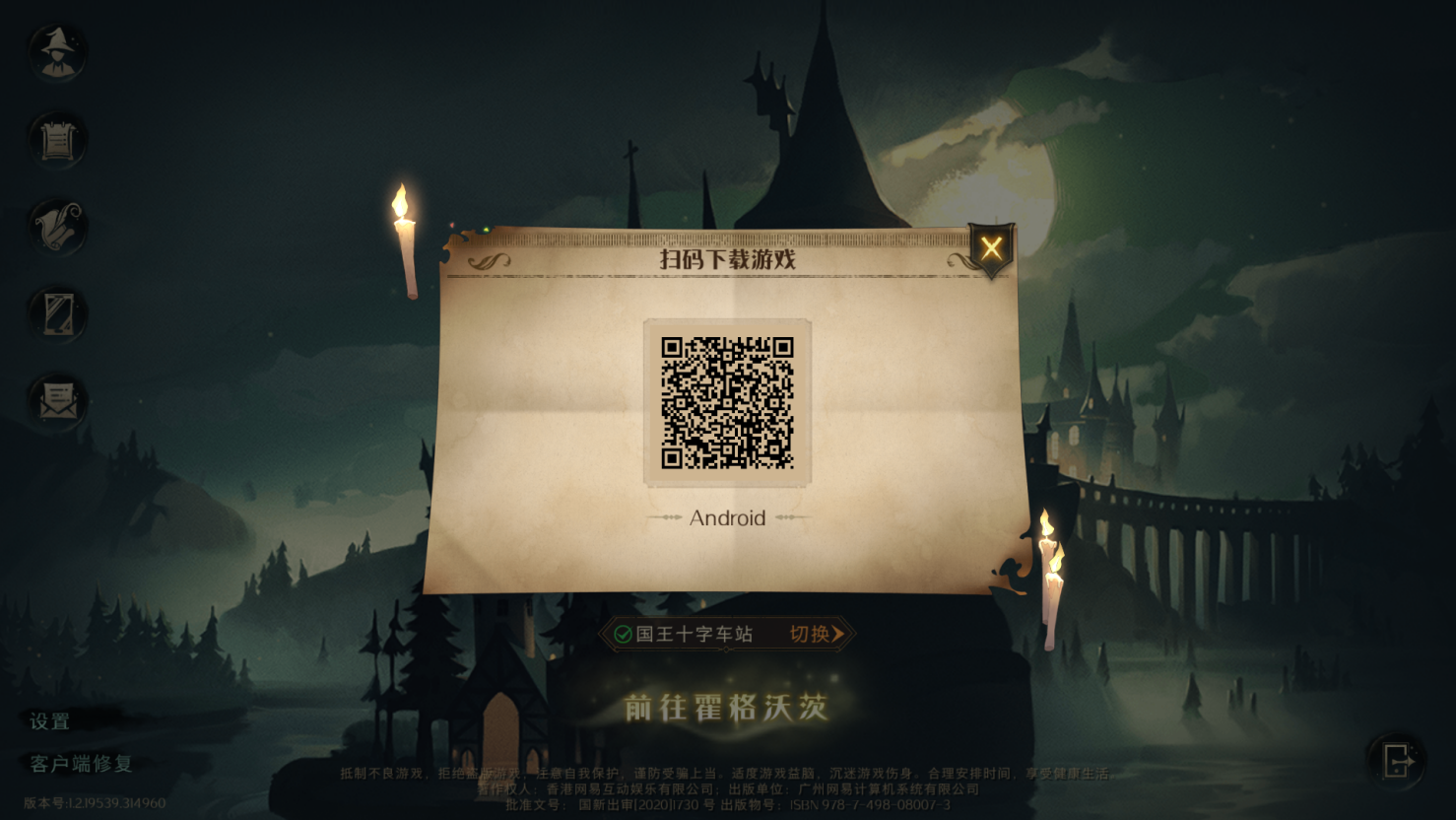 哈利波特 魔法觉醒 官网9月9日全平台上线