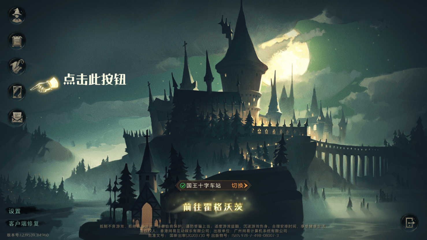 哈利波特 魔法觉醒 官网9月9日全平台上线