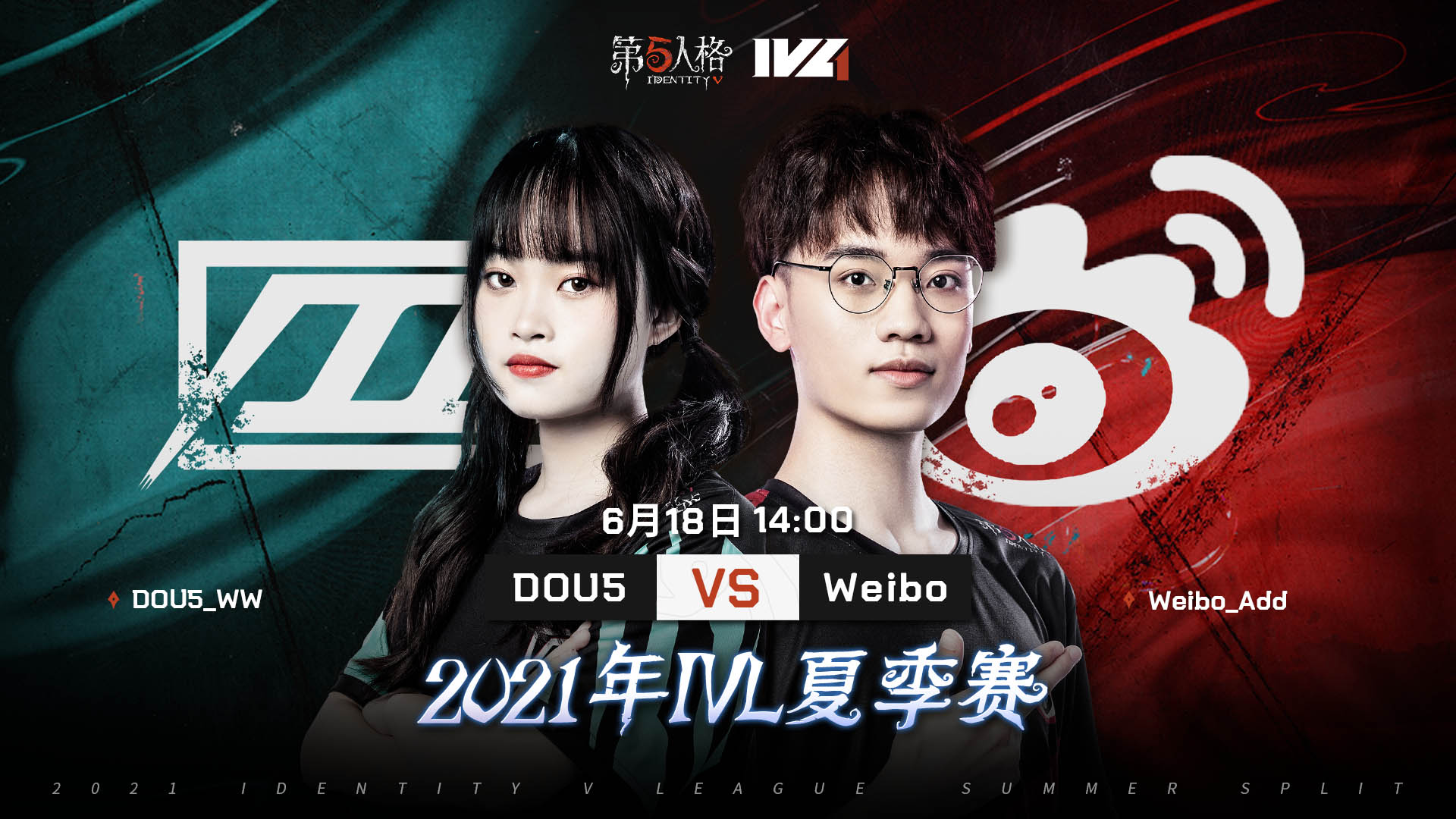 【2021IVL】夏季赛W2D1录像 DOU5 vs Weibo
