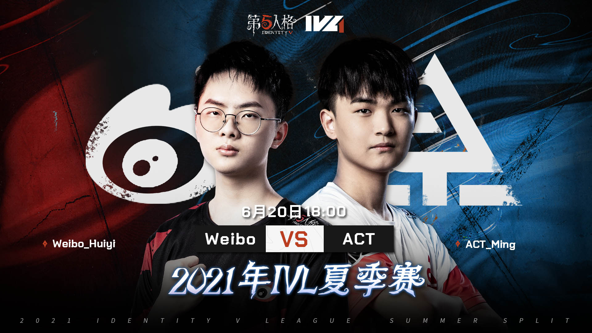 【2021IVL】夏季赛W2D3录像 Weibo vs ACT