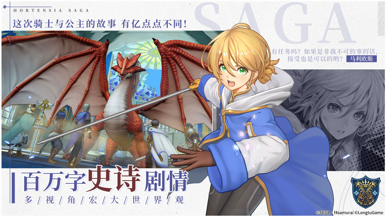 《苍之骑士团2》PC电脑版10